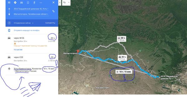 How can you fly 1500 kilometers in 18 hours? - My, Aviation, Transport, Airplane, Kazakhstan