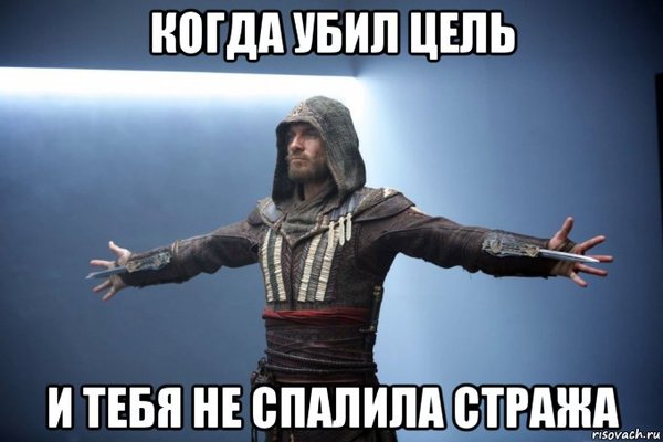 Success - , Assassins creed