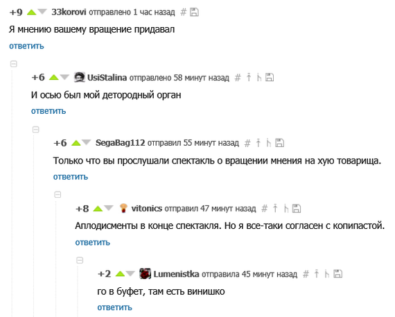 Внимание! Театр у микрофона!