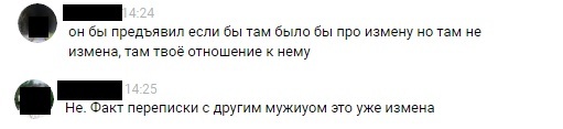 Знакомую затравил её парень, и довёл до таких мыслей, дайте ей пару советов... - Моё, ВКонтакте, Переписка, Измена