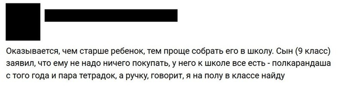 Просто собираю. Чем старше ребенок тем проще собрать его. Мем полкарандаша есть ручку на полу найду.