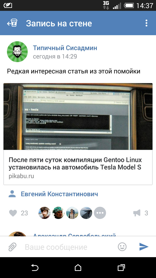 Неужели мы настолько плохи? - Помойка, Группа вк, Моё, Паблик