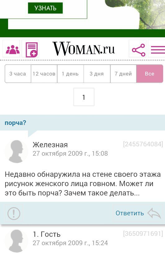 Women's forums №75 - Women's Forum, Rave, Drdoctor, Longpost