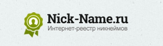 Nickname Registration - Nick, , Internet, Many letters, Longpost