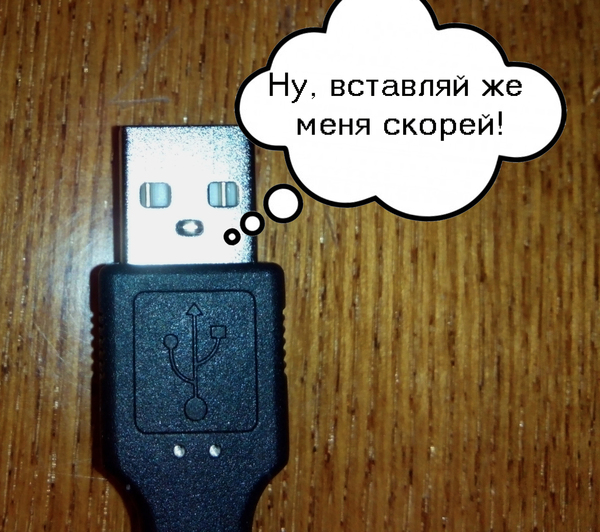 How to insert a USB plug the first time, without superposition. - USB, Here, Superposition, 