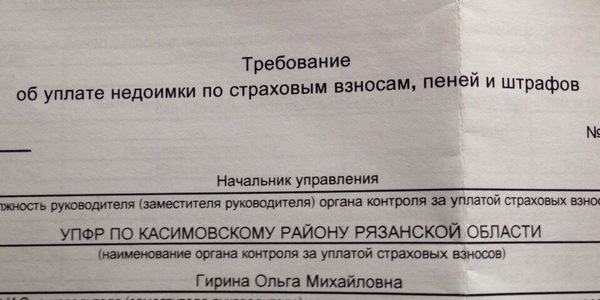 Затраты на печать и отправку заказного письма около 150 рублей - Росстя щедрая душа, Письмо