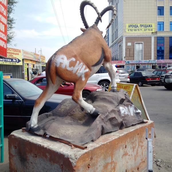 Здесь был...