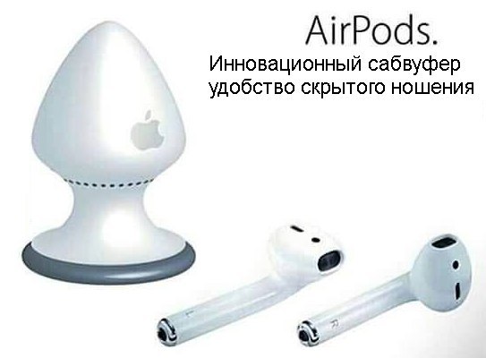 Действительно - Apple, Яблоко Apple