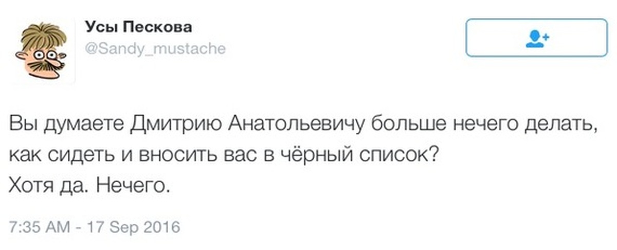 Усы пескова. Усы Пескова Твиттер. Усы Пескова приколы. Твиты Пескова.