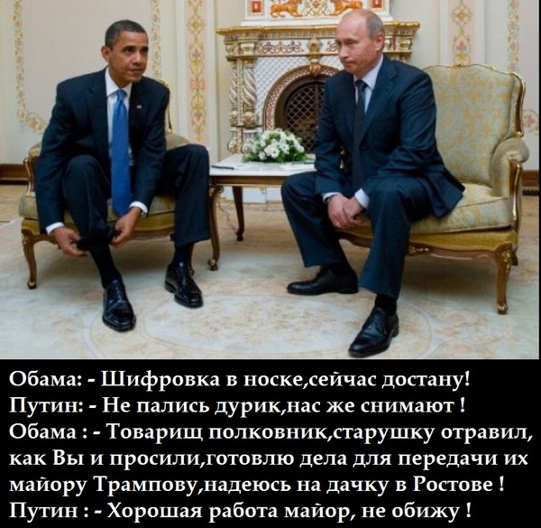 A little political humor. - USA, Russia, Politics, Humor, Barack Obama, Vladimir Putin