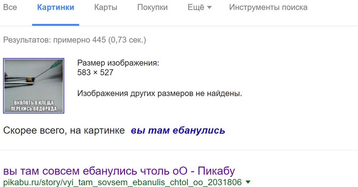 Найти Источник По Фото