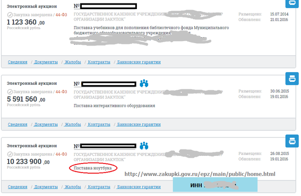 Ноутбук за 10млн.