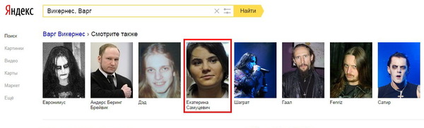 Эй, Яндекс, че за ...?