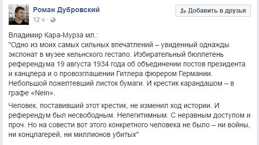 О чистой совести - История, Совесть, Нацизм, Тоталитаризм, Референдум, Выборы, Политика