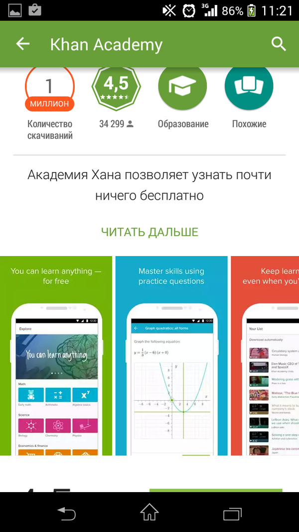    Android, Google Play, , , , 