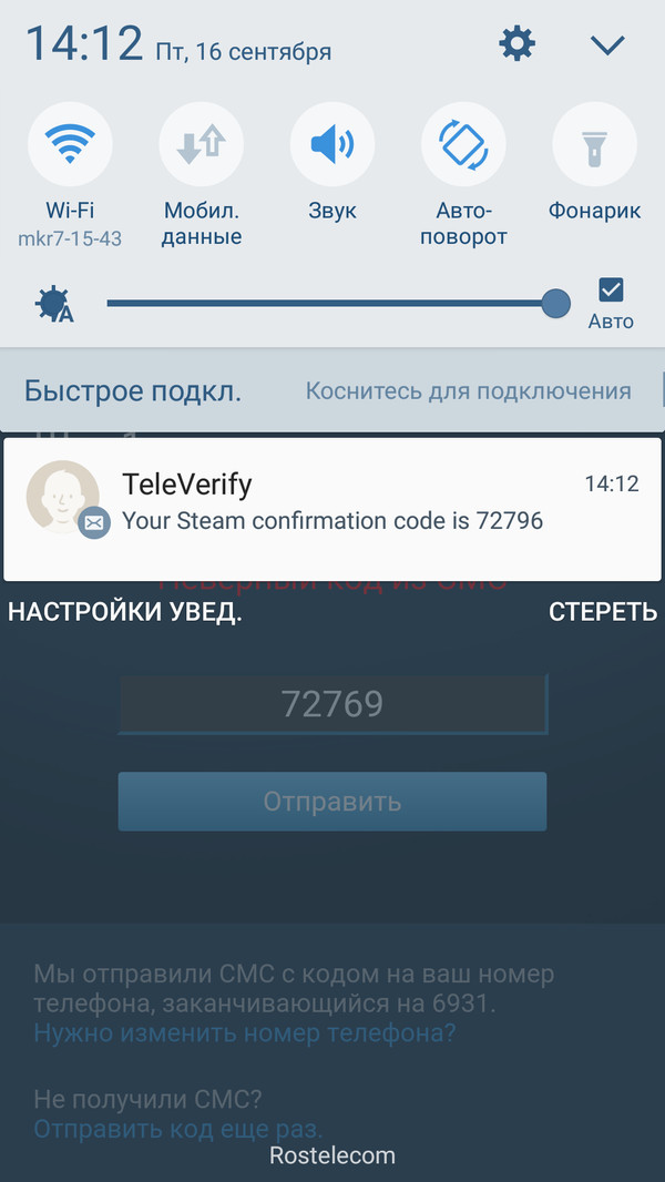 Gabin rofleet - My, Steam, Mobile Authenticator, Gabe Newell