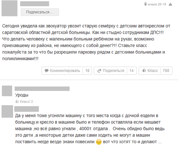 ПДД для лохов - Одноклассники, Бабы, Женщина за рулем, ДПС, Саратов, Ониждети, Яжмать, Бабы за рулём