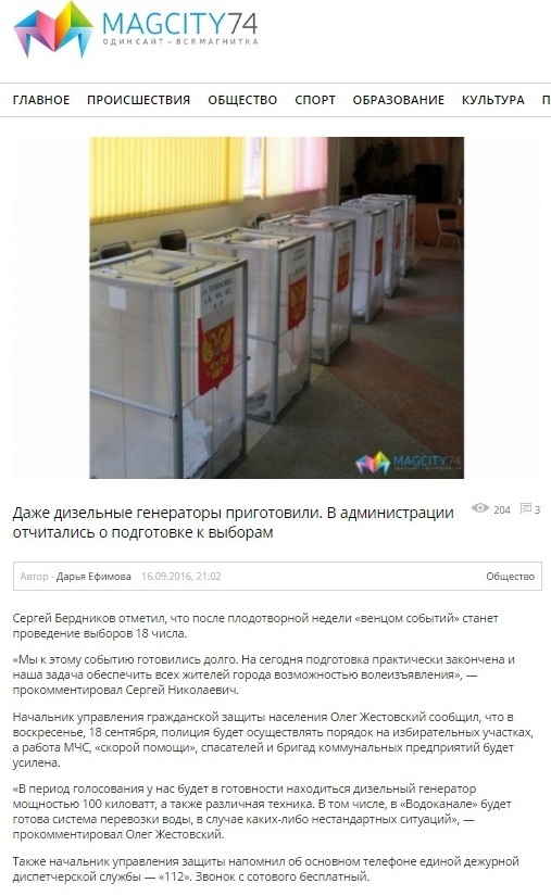 How to launder ... earn 500,000 rubles? - Elections, Generator, Earnings