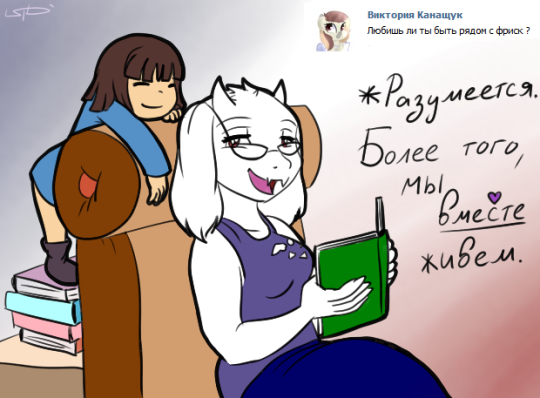 Вперед коровка! - Undertale, Frisk, Toriel, Flowey, Длиннопост