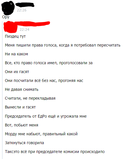 A friend decided to participate in the elections as an observer. - Elections, Observers, Russia, Longpost