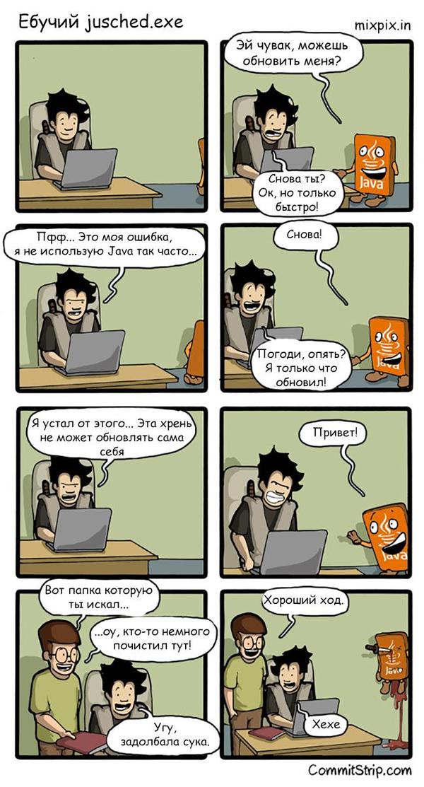  jusched.exe , , Commitstrip, 