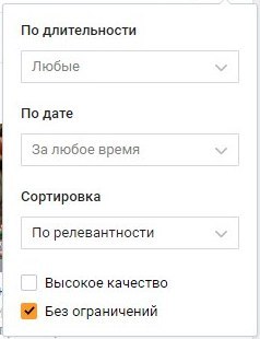 Теперь вот такая галочка у поиска без ограничений вконтакте - ВКонтакте, Pornhub