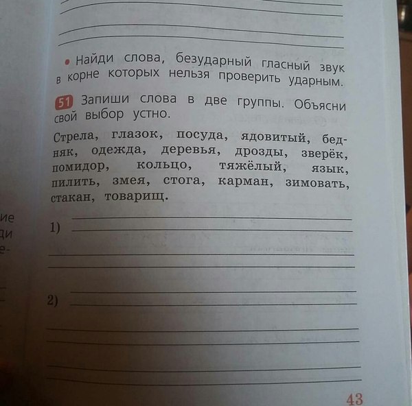 Домашнее задание 2 класс. - Школа, Домашнее задание, Образование