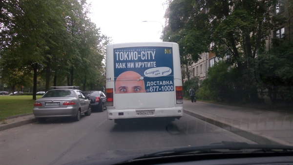 A look into the soul. - My, Advertising, Tokyo City, Saint Petersburg