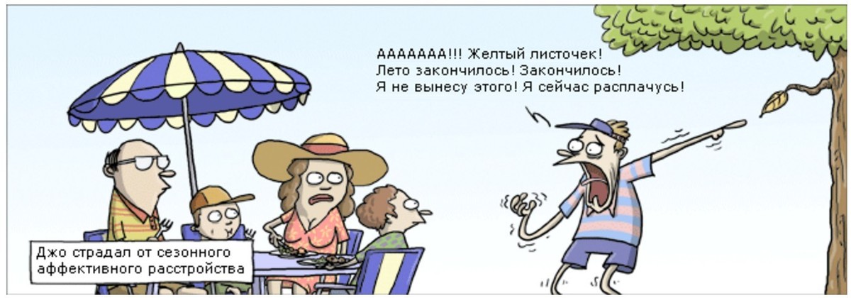 Сейчас вынесу. WUMO комикс на русском. Карикатура WUMO 23 февраля.