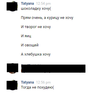 Когда осенью садишься на диету. - Моё, Похудение, Осень, Диета, Холод, Похудеть любой ценой