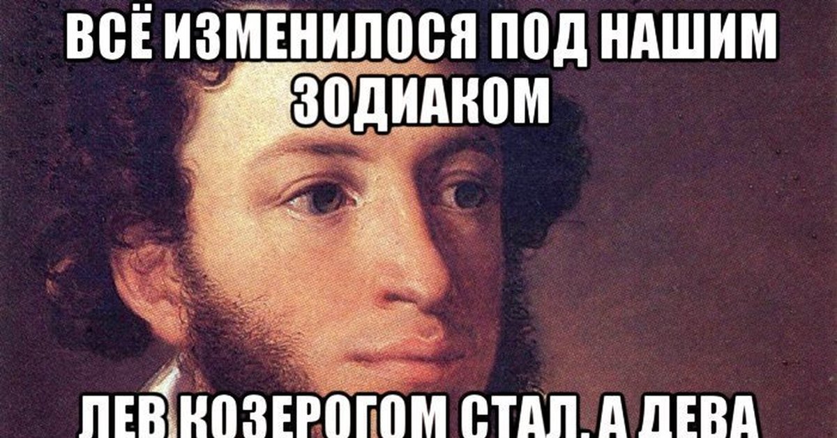Самые лучшие по знаку зодиака. Кто пушкин по знаку зодиака. Кто пушкин по знаку зодиака. Символ пушкина. Кто пушкин по знаку зодиака.