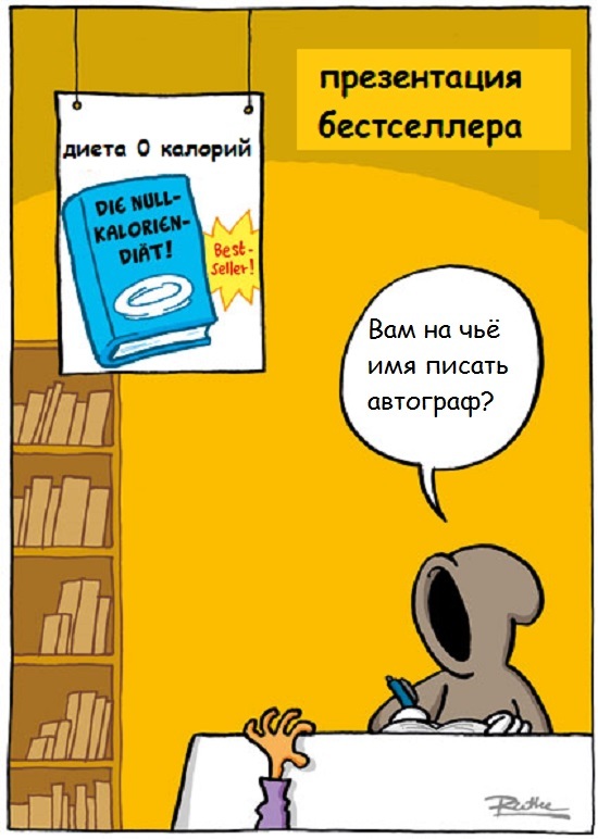 Осенний день – мысли без спешки, и лёгкая улыбка :) - Ralph Ruthe, Юмор, Комиксы, Длиннопост