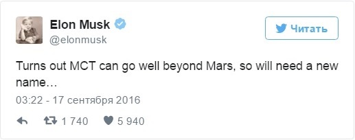 Elon Musk is going to colonize the solar system - Twitter, Spacex, Elon Musk, Mars, Jupiter, Saturn, , Space