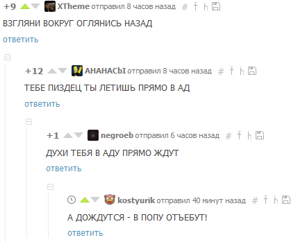 Suddenly - Comments, Comments on Peekaboo, Screenshot, Shaman king