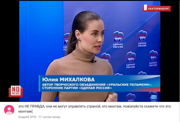 If I can take care of myself, then I can also take care of the city and the people - Politics, United Russia, Ural dumplings, Julia Mikhalkova, Future, Country