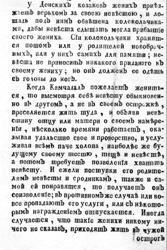 Какие раньше свадебные обряды интересные были! - Моё, Обряд, Свадебное, Интересное длинопост, Женитьба, Брак, Свадьба, Длиннопост