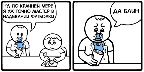 Мастер - Комиксы, Mrlovenstein, Навык, Мастер