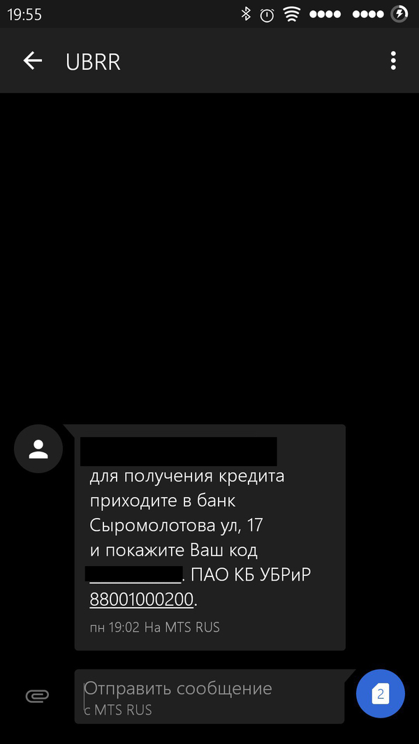 Вы говорили, что в Сбербанке плохо? - Моё, Убрир, Навязывание услуг, Некомпетентность, Страховка, Длиннопост