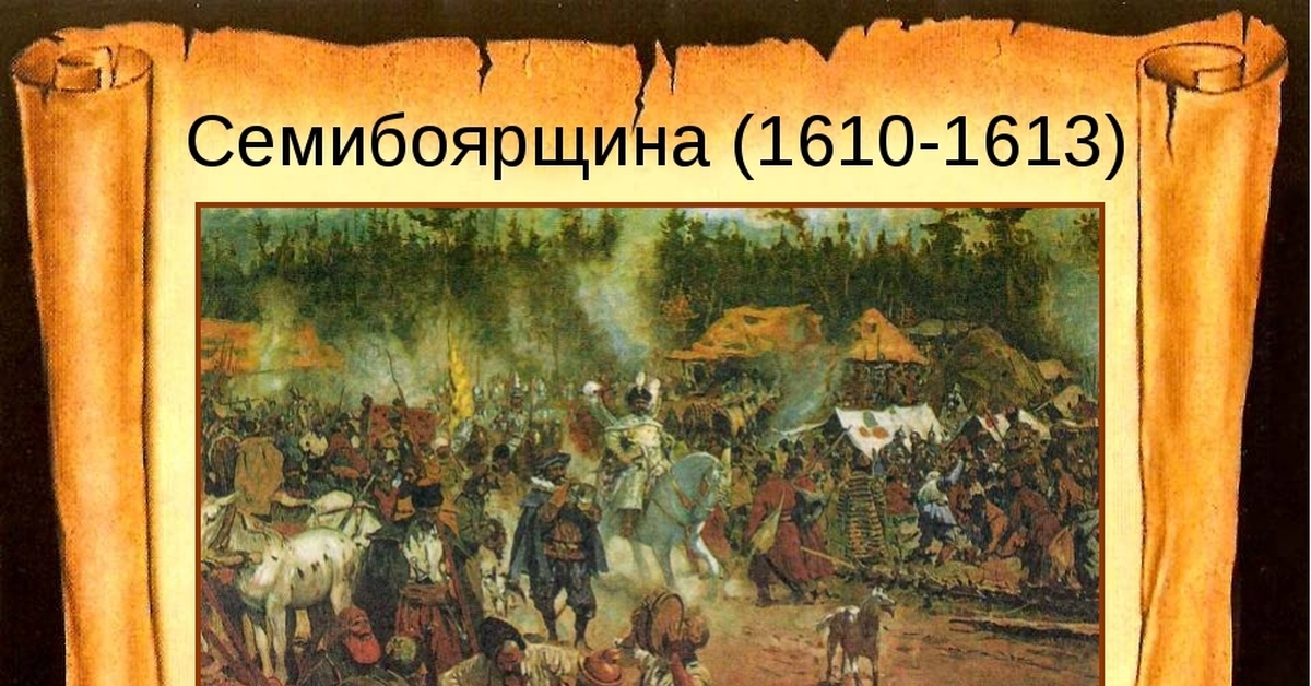 1610 1612 год