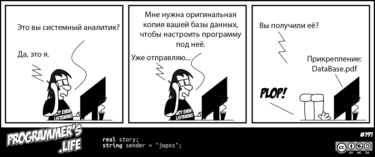 Нужен оригинал. Системный аналитик шутки. Мемы про системных аналитиков. Мемы про базы данных. Базы данных смешные.