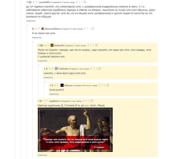 Philosophy of Socrates on Peekaboo - Mat, Philosophy, Socrates, Comments, Humor, Tags are clearly not mine, Peekaboo