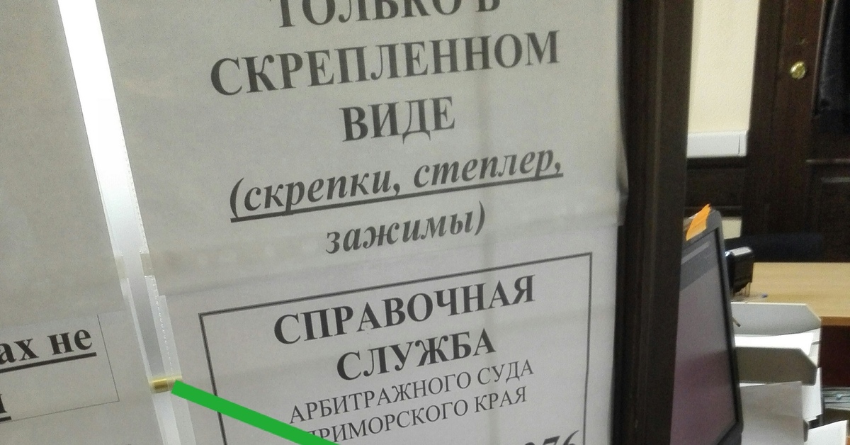 Канцелярия арбитражного. Арбитражный суд канцелярия. Канцелярии судебного участка. Работа в канцелярии суда. Канцелярия по уголовным делам.