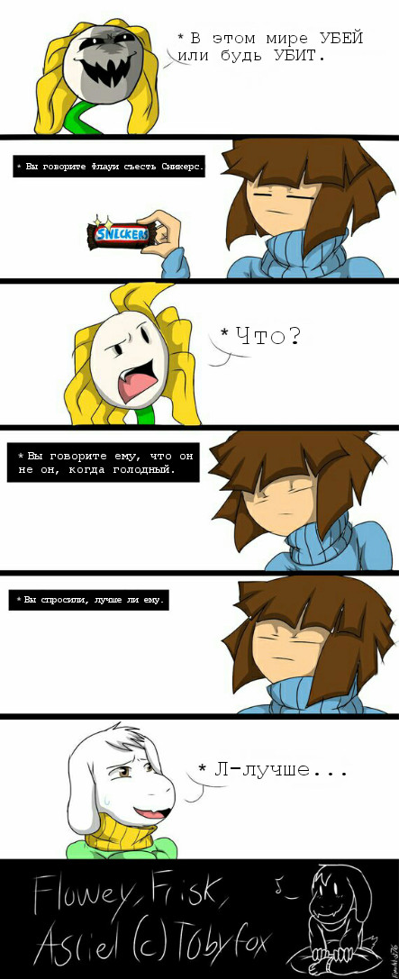 Snickers - My, Undertale, Frisk, Flowey, Asriel, Translated by myself, Games