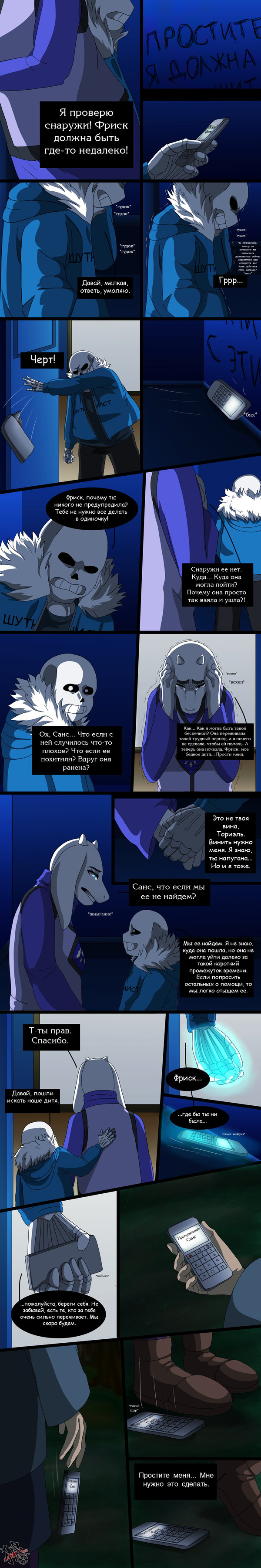 Nightmaretale - 57 Undertale, Undertale AU, Nightmaretale, , , , DeviantArt