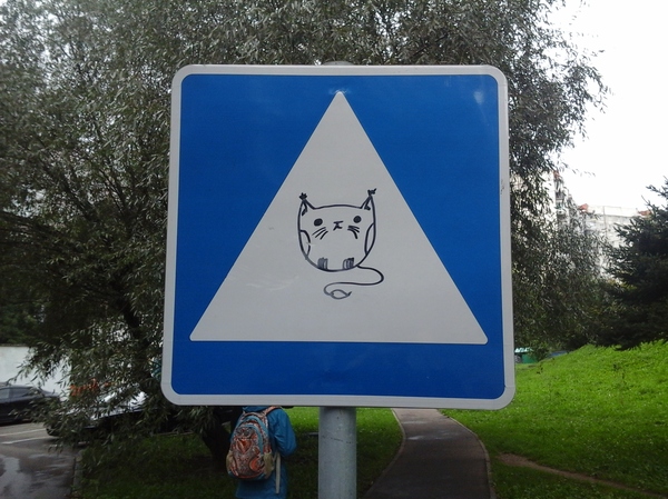 Just a road sign near the house - My, Animals, Unknown, Signs