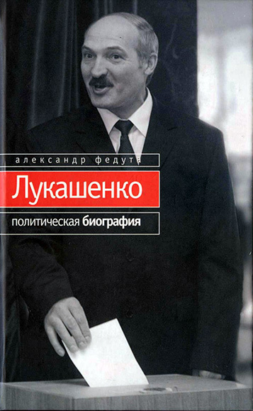 Not by the rules - Olympiad, Politics, Longpost, Alexander Lukashenko, Republic of Belarus