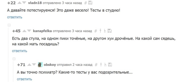 А вы точно психиатр? - Сомнения, Психиатрия, Комментарии на Пикабу, Пикабу, Комментарии