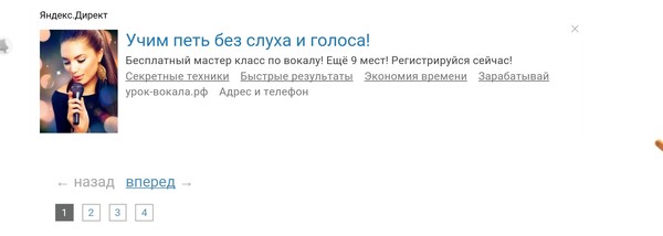 Scam - My, Yandex Direct, Advertising, Scam, Divorce for money