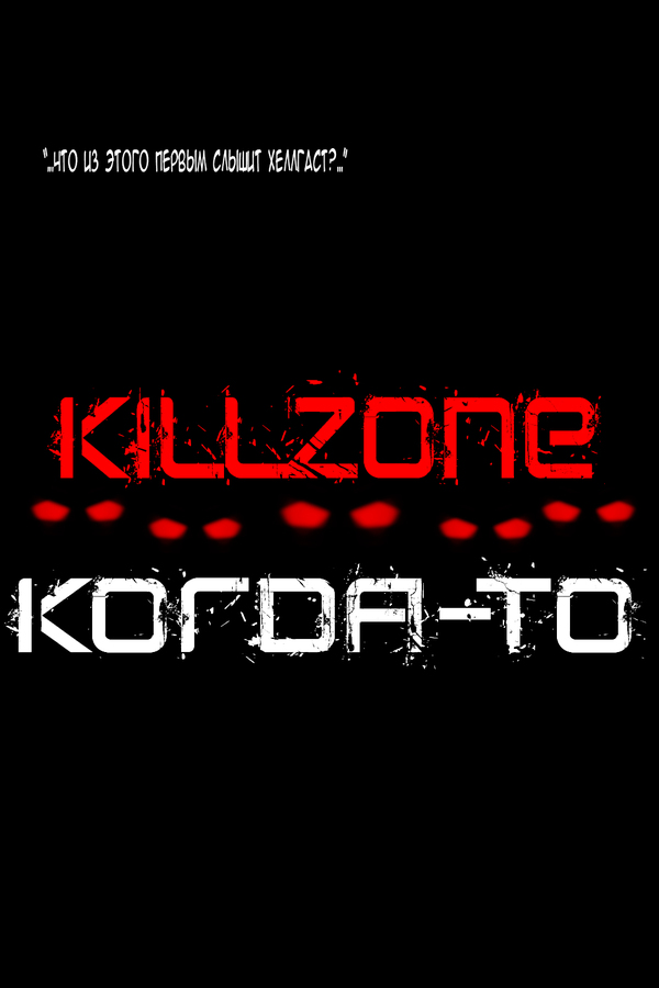 KILLZONE: - , Killzone, -, , , 
