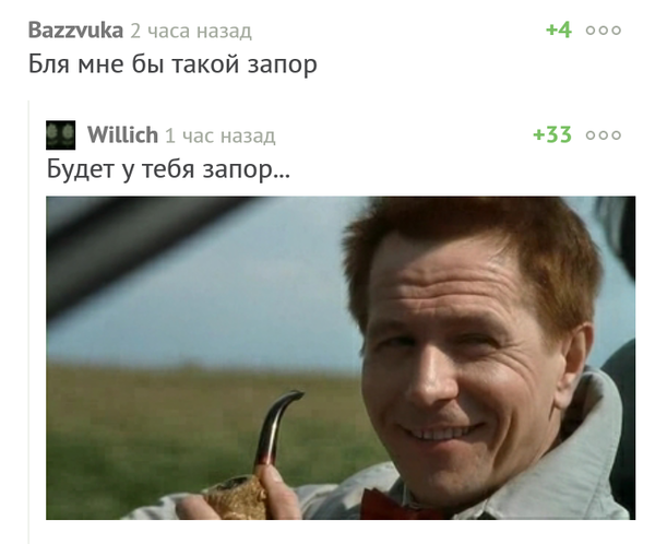 Осторожней с желаниями. Обсуждение запорожца.